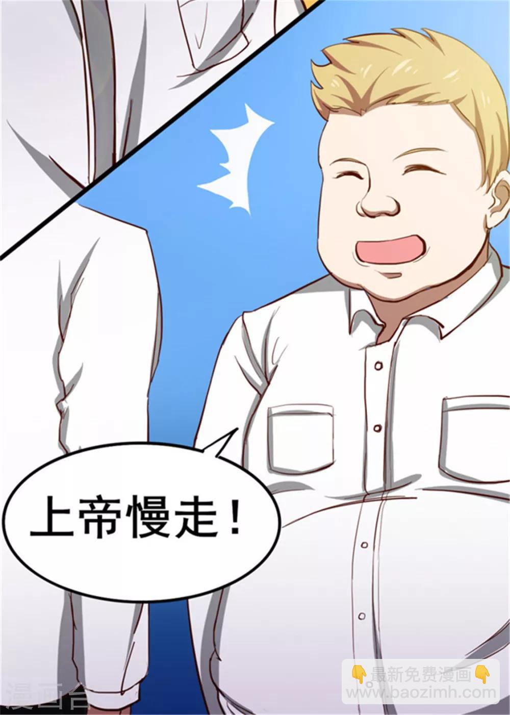 第90话 收保护费2