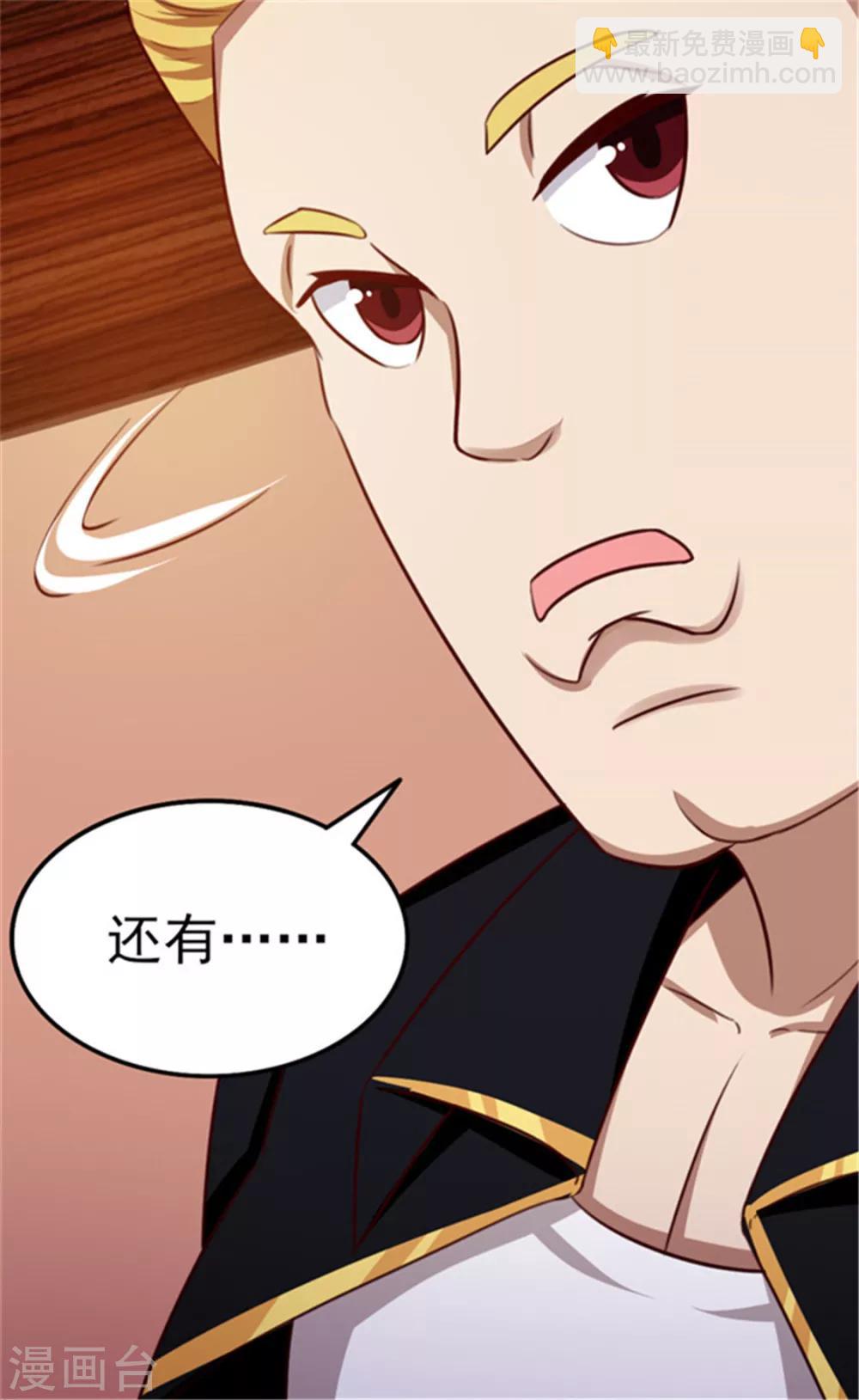 第90话 收保护费20