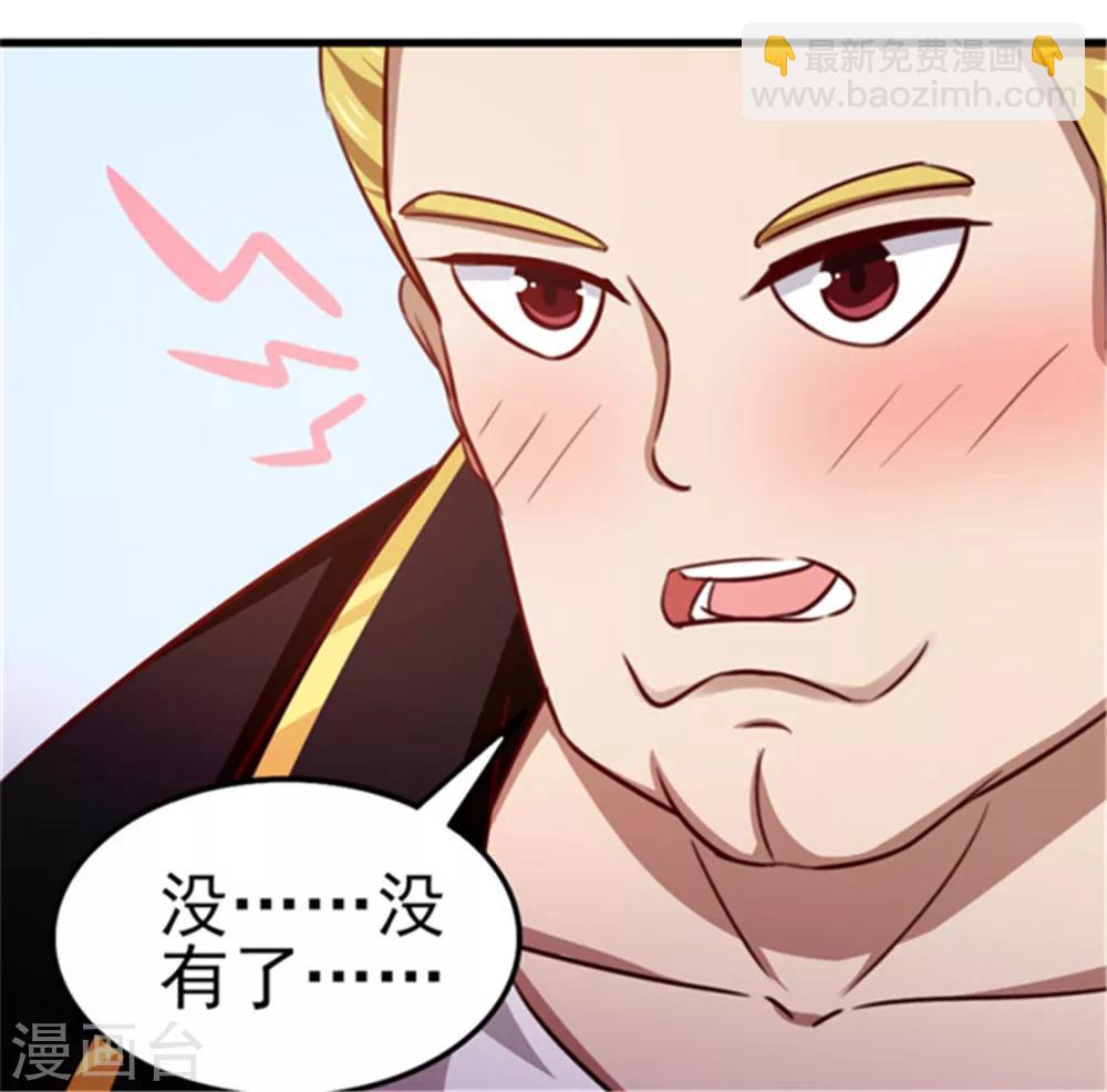 第90话 收保护费22