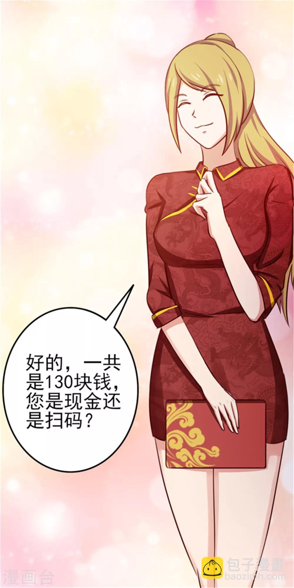 第90话 收保护费23