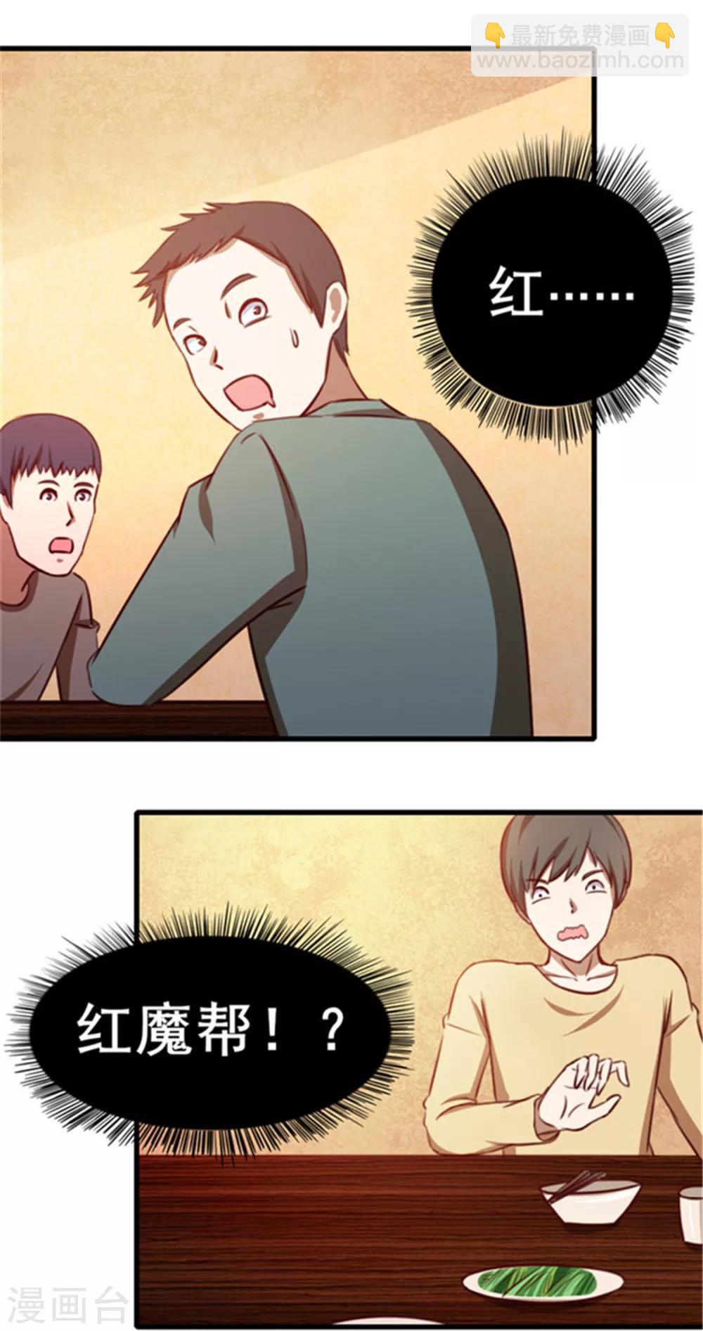 第90话 收保护费27