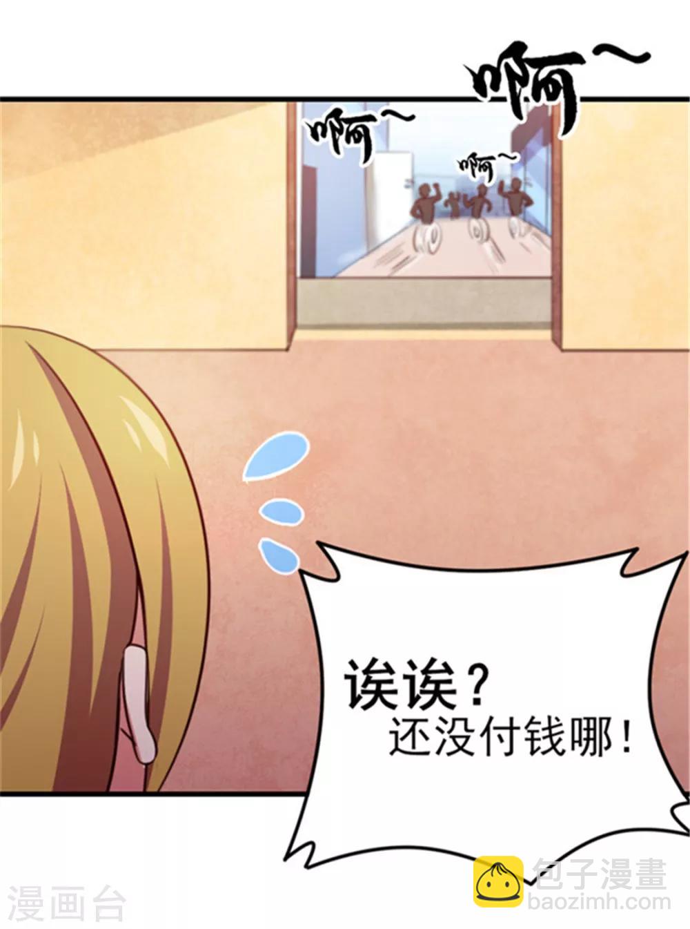 第90话 收保护费28