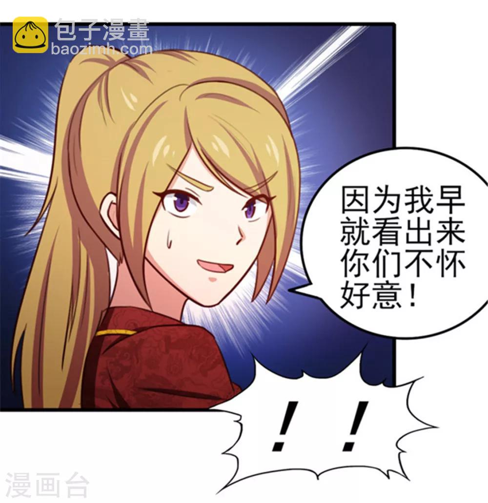 第90话 收保护费30