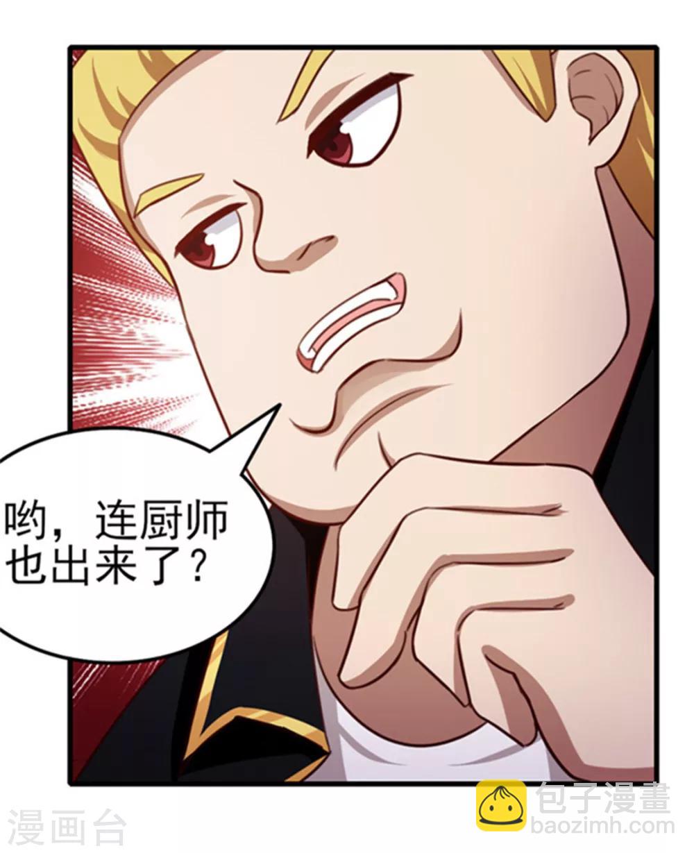 第90话 收保护费34