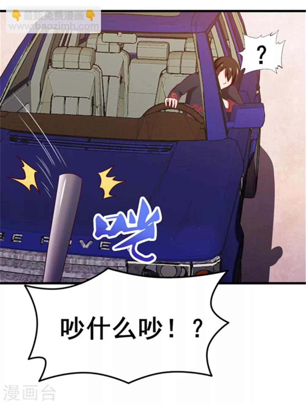 第90话 收保护费38