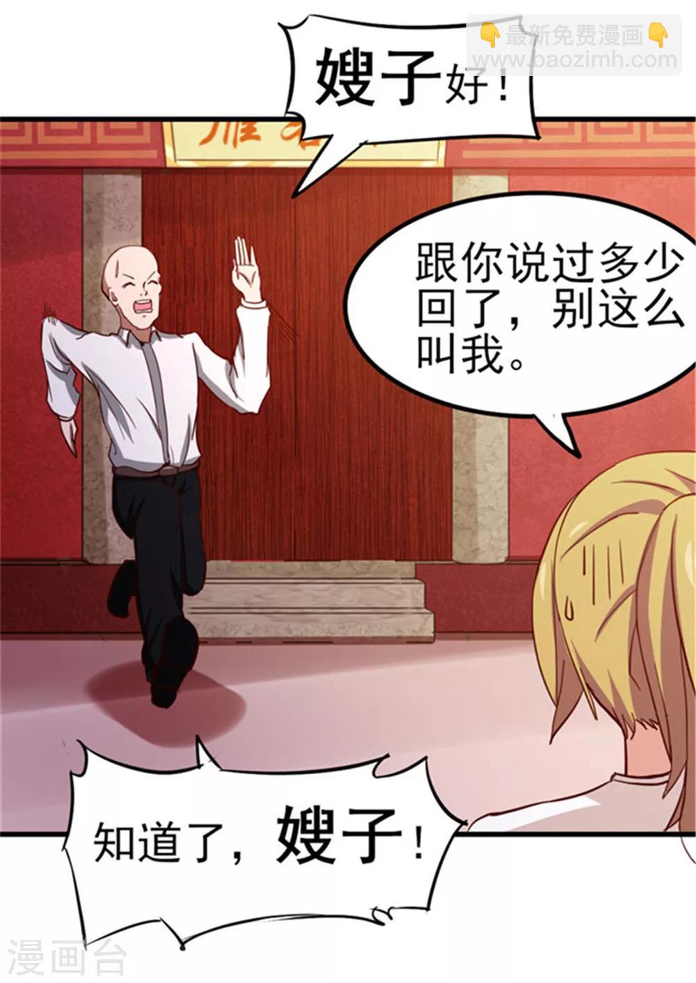 第90话 收保护费5