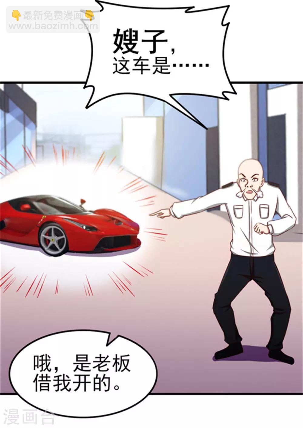 第90话 收保护费7