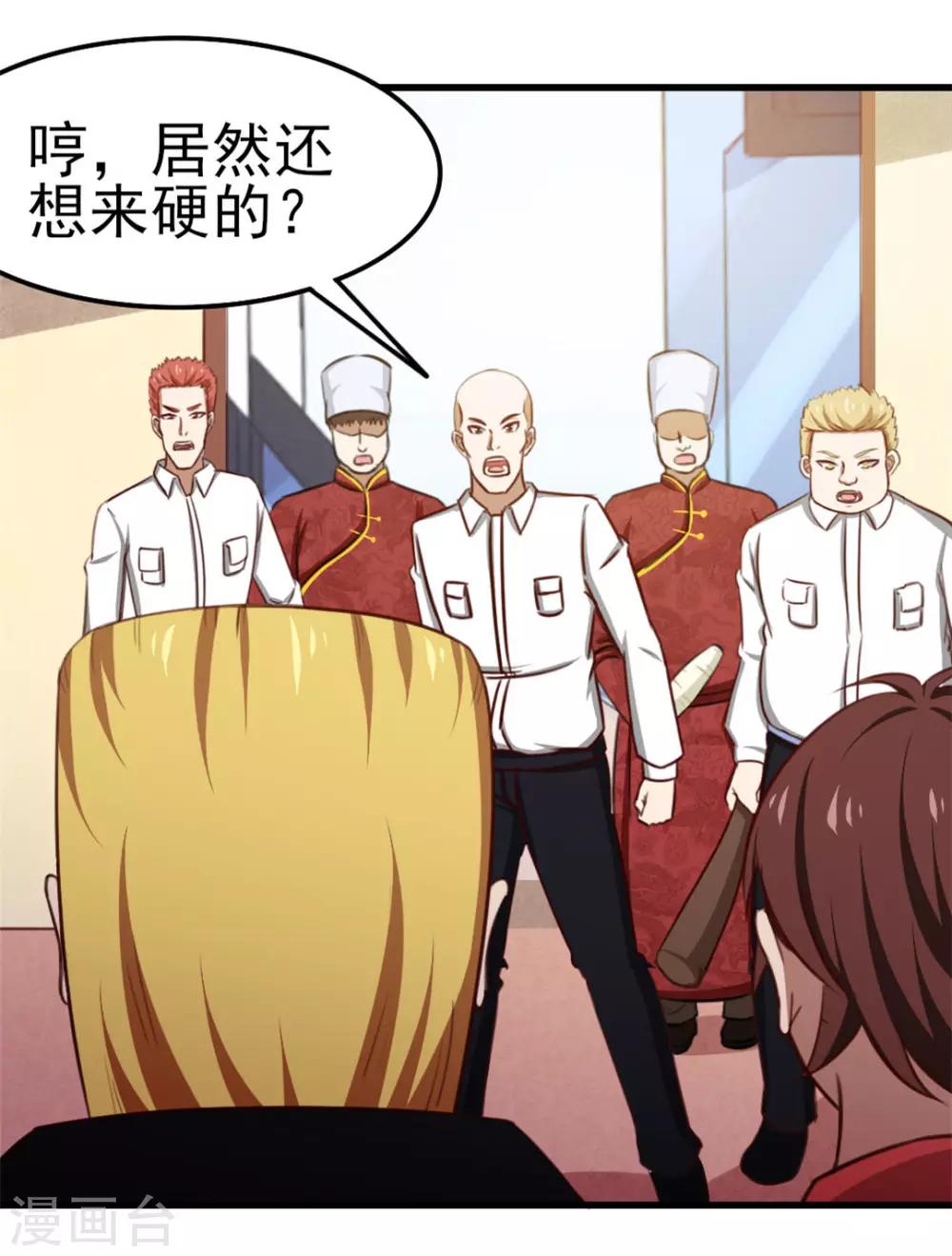 第91话 还想来硬的么1