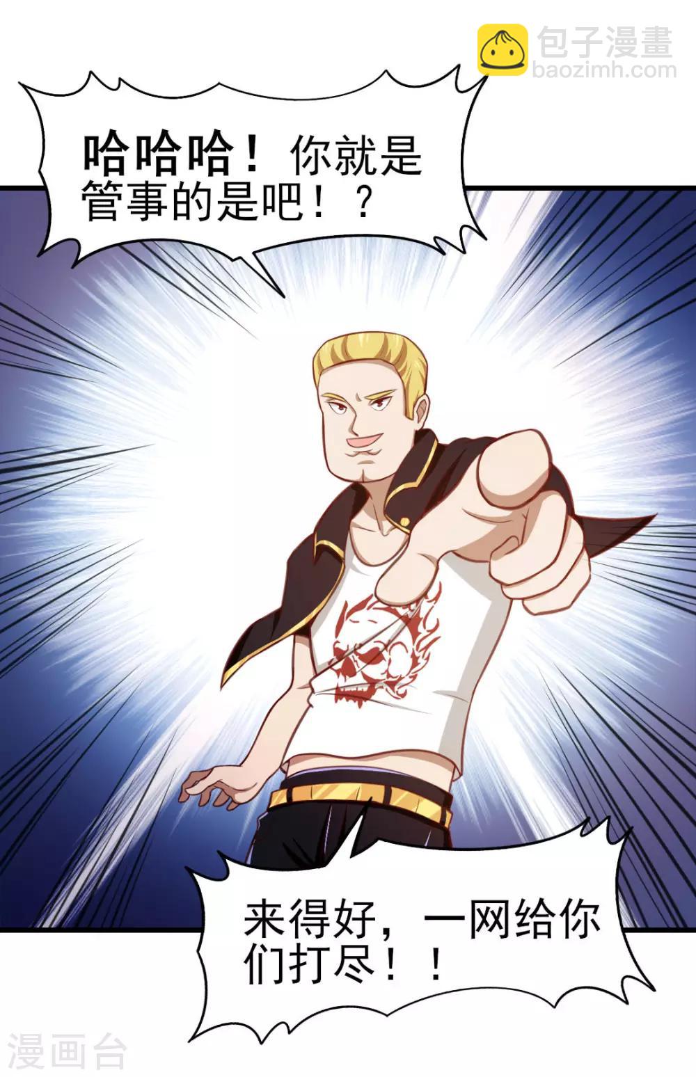 第91话 还想来硬的么10