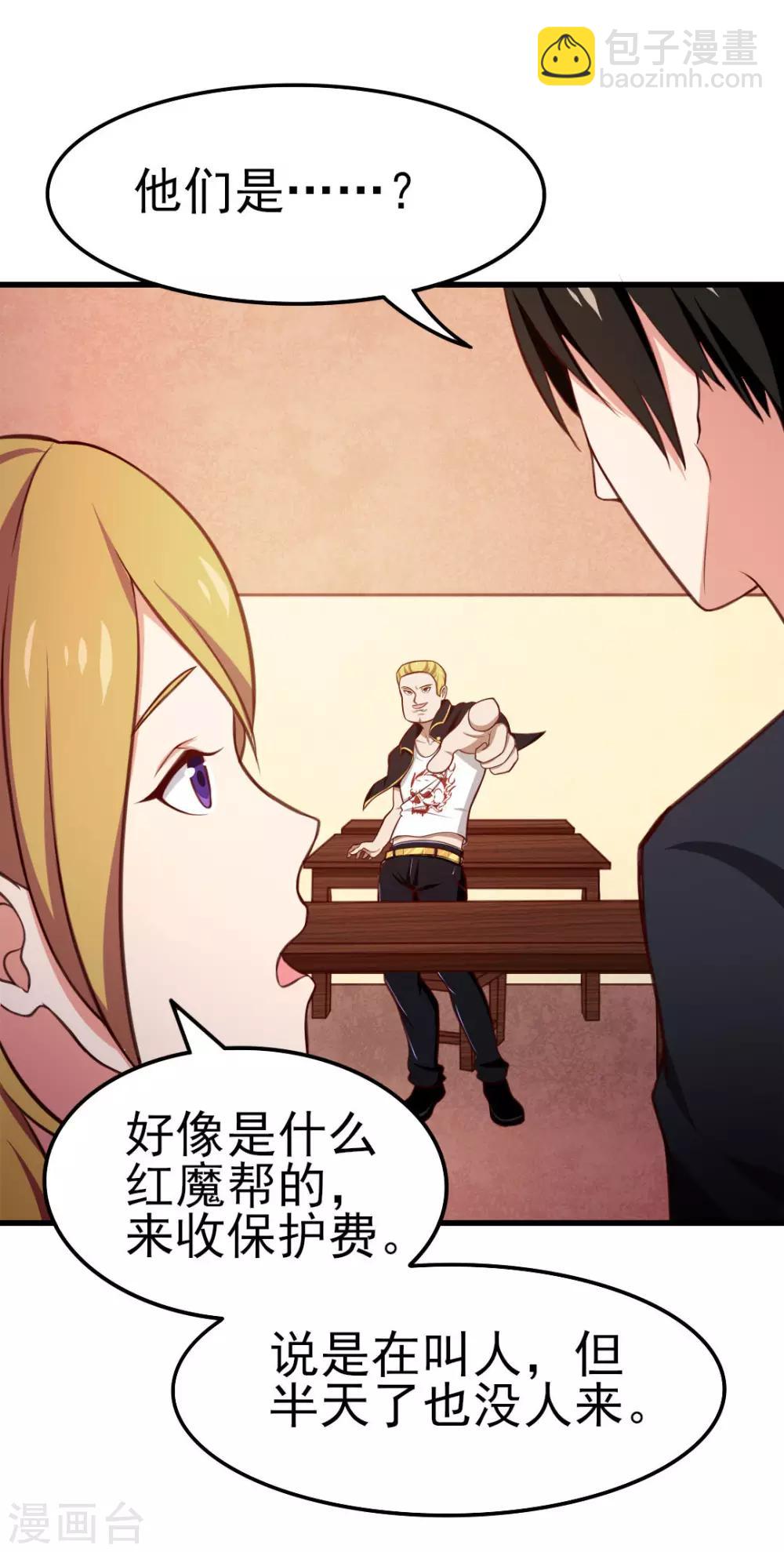 第91话 还想来硬的么11