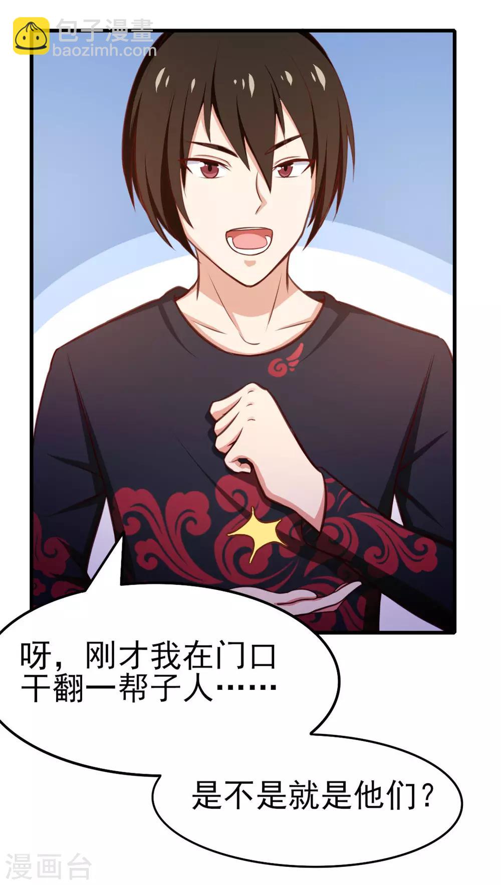 第91话 还想来硬的么12