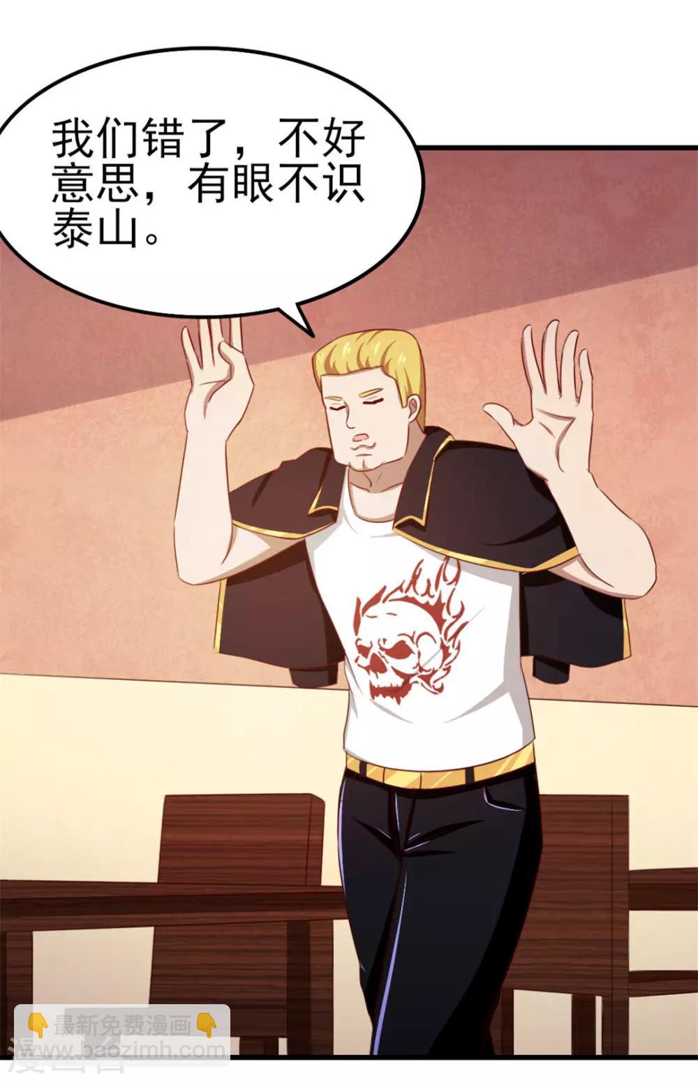 第91话 还想来硬的么16