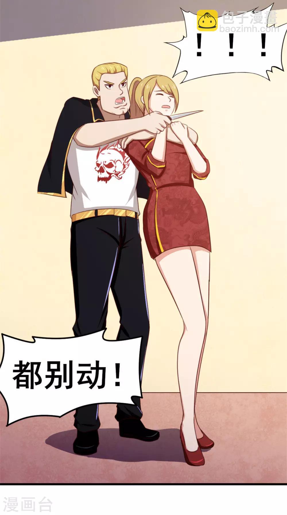 第91话 还想来硬的么22