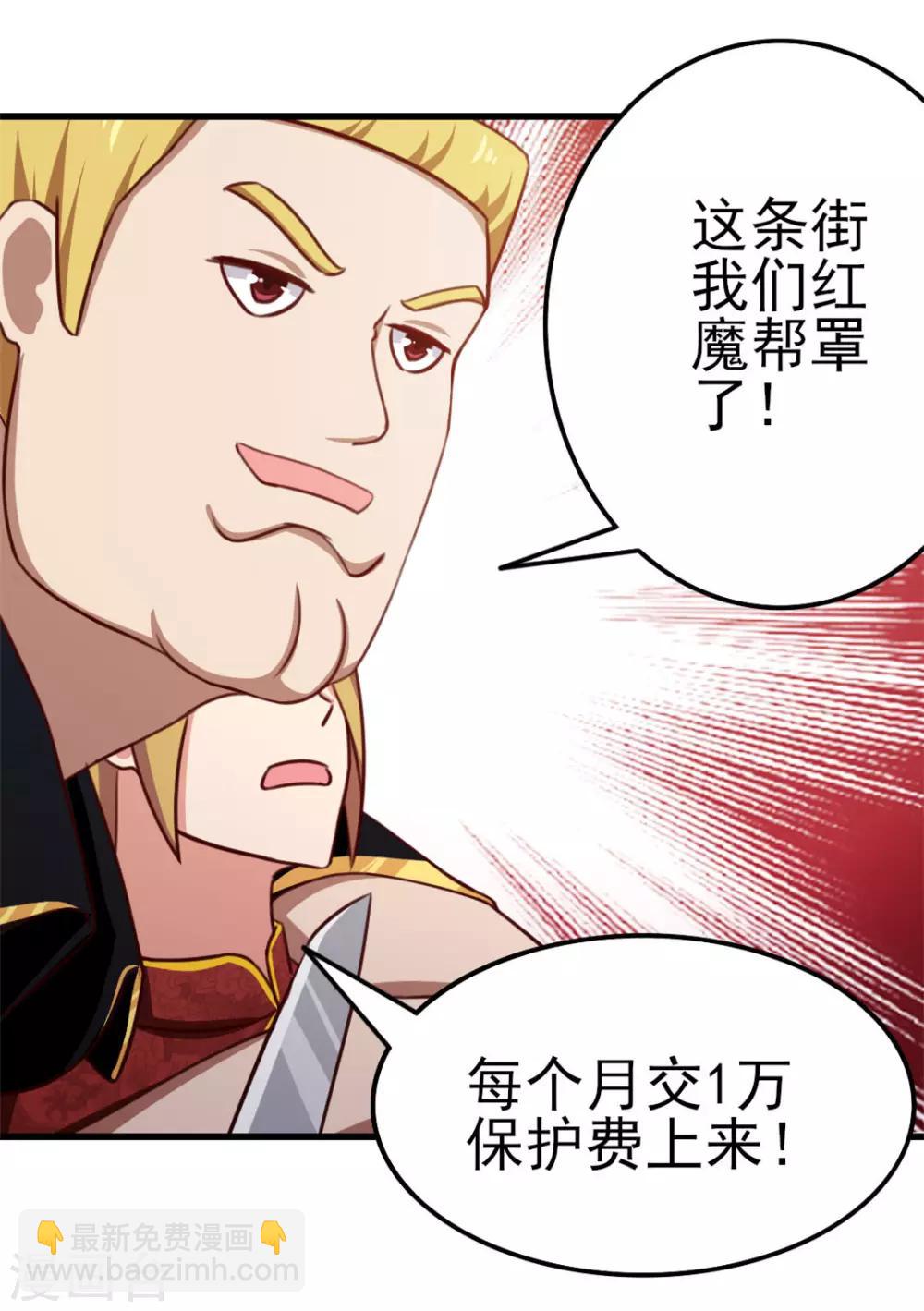 第91话 还想来硬的么29