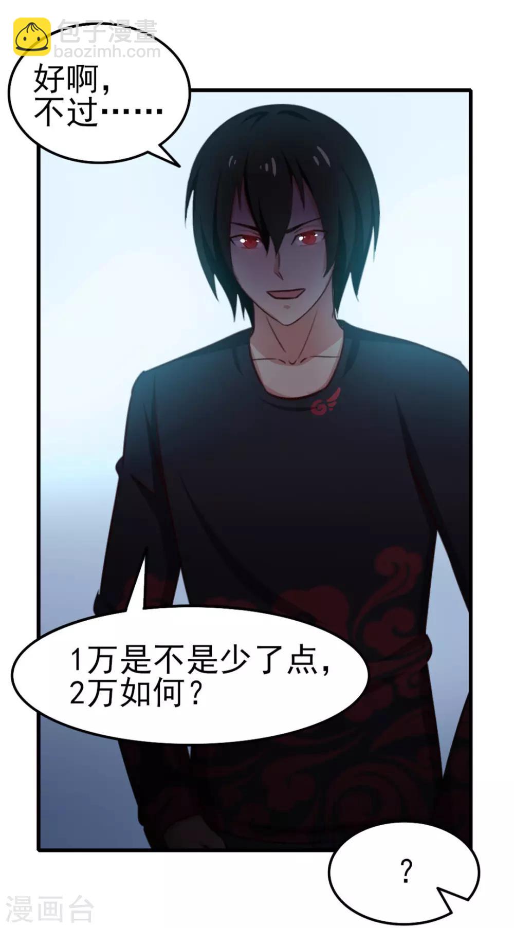 第91话 还想来硬的么30