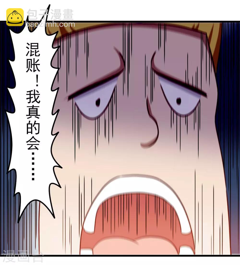 第91话 还想来硬的么35