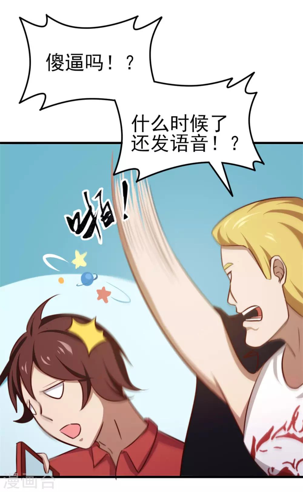 第91话 还想来硬的么4