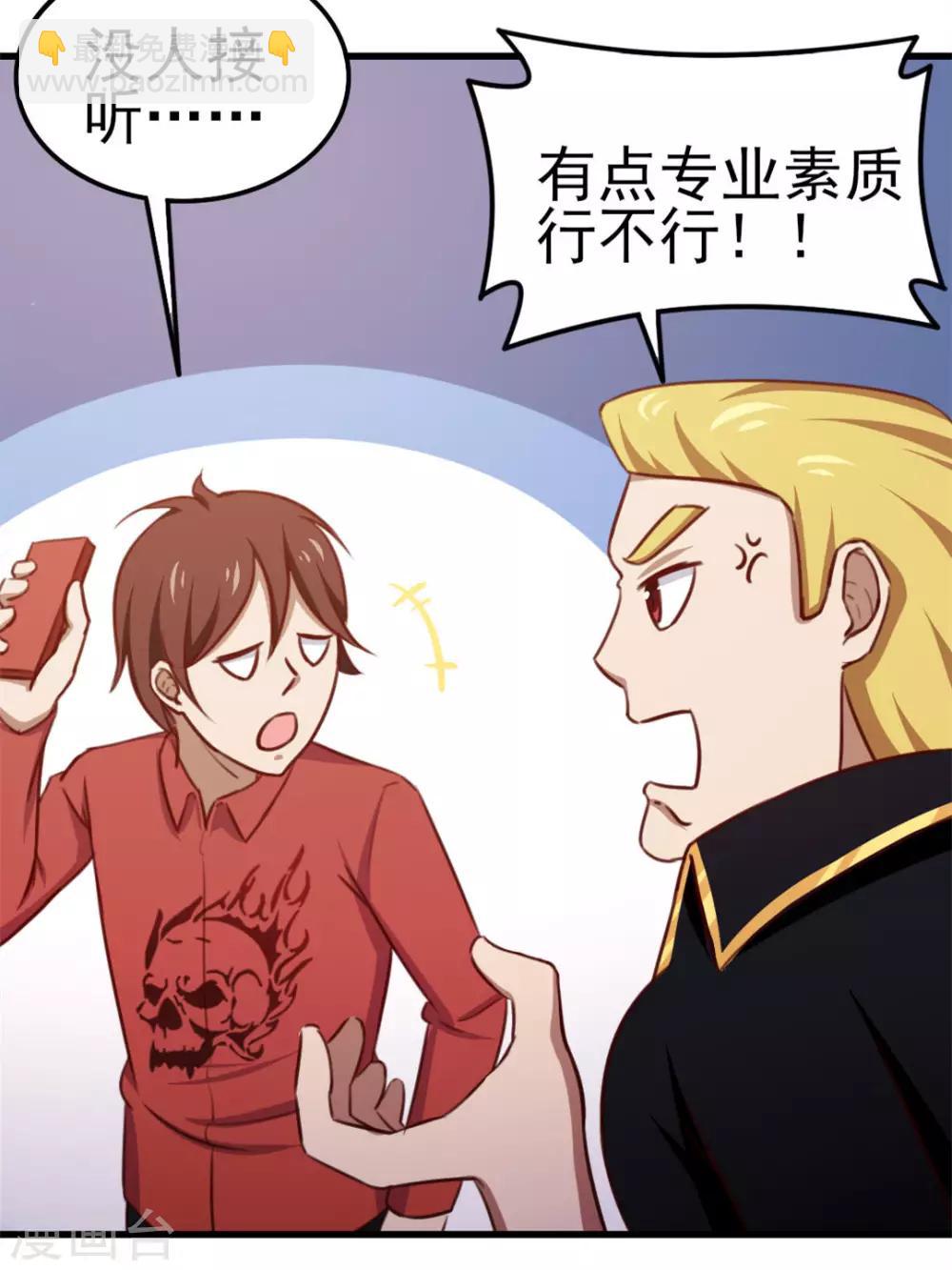 第91话 还想来硬的么7