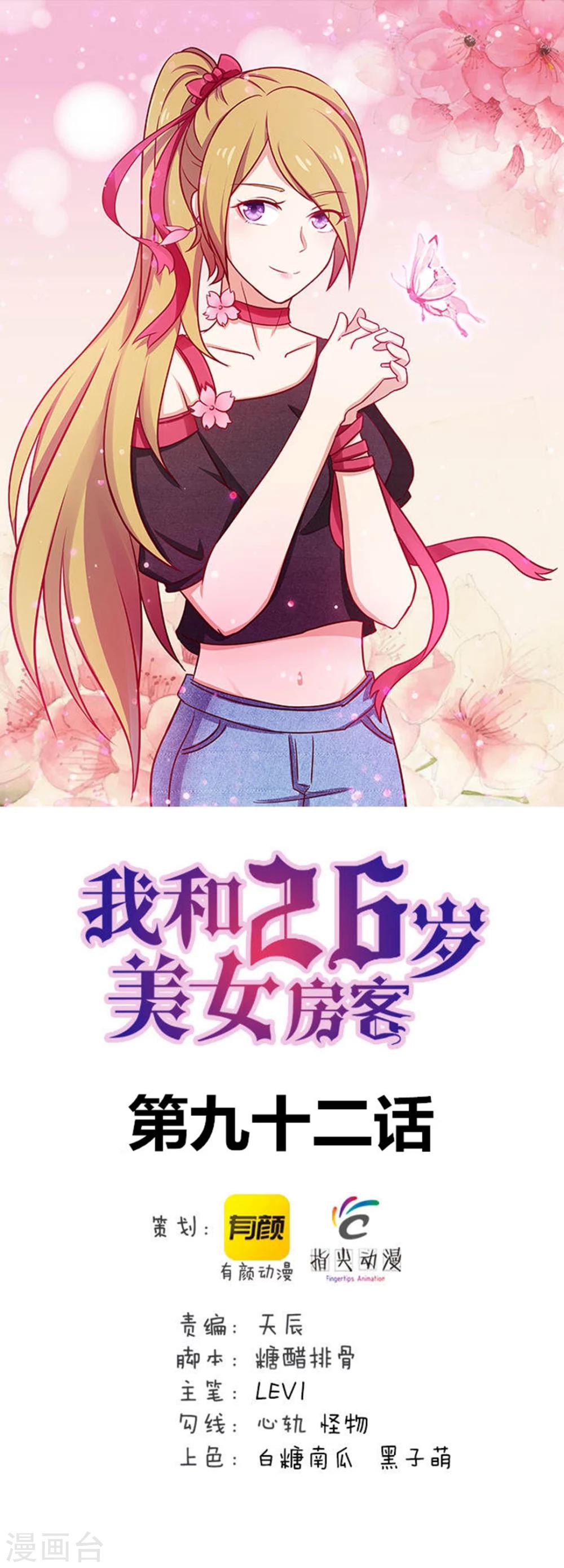 第92话 一定要付出代价0