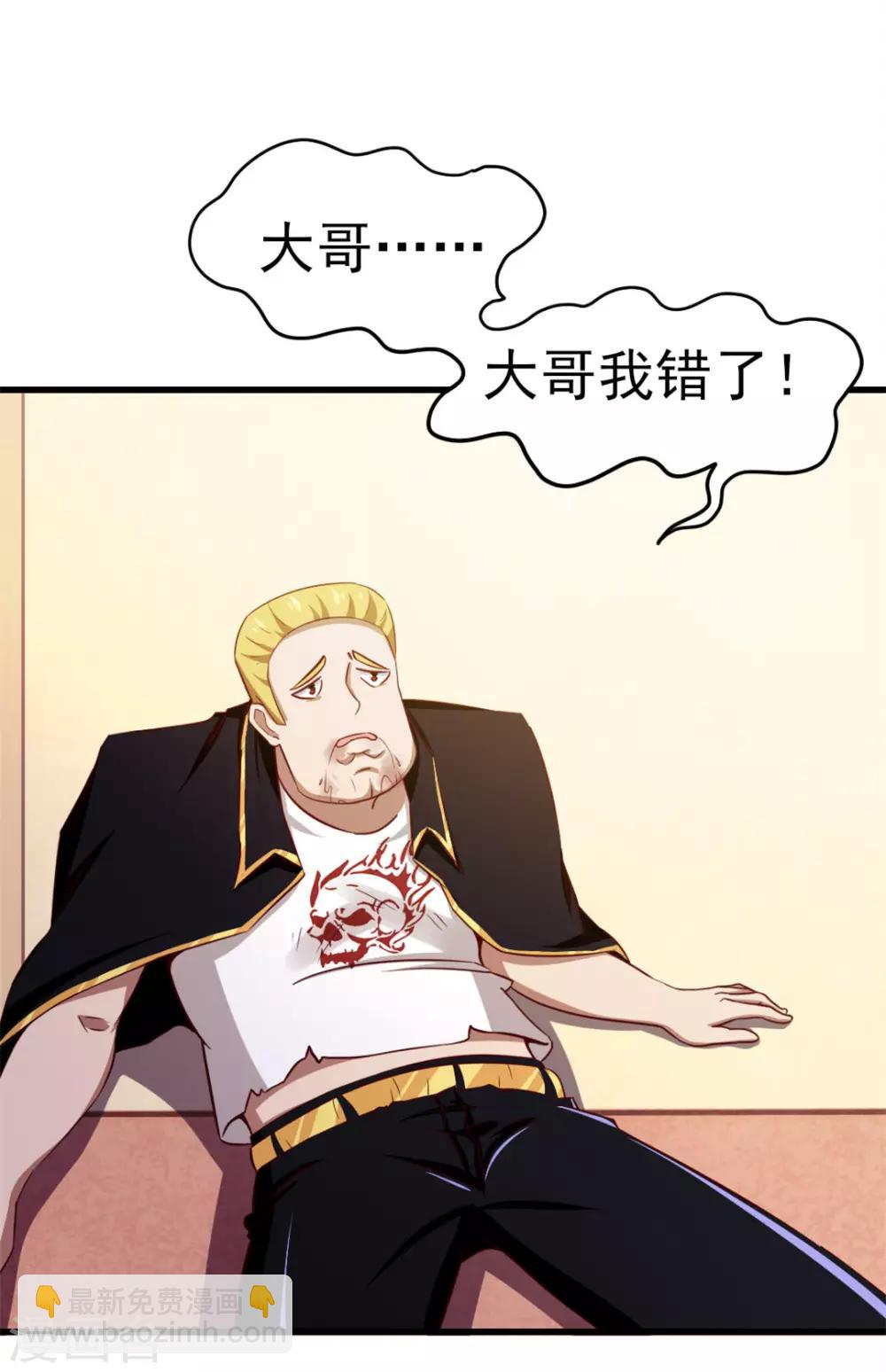 第92话 一定要付出代价1