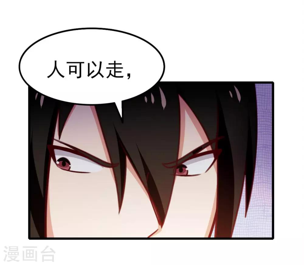 第92话 一定要付出代价12