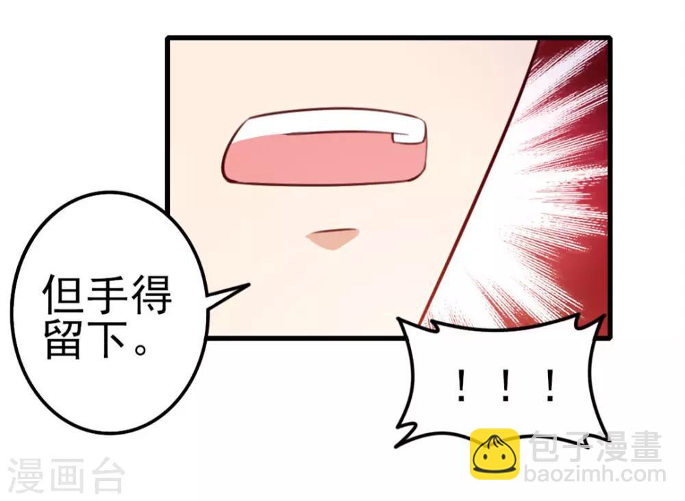 第92话 一定要付出代价13
