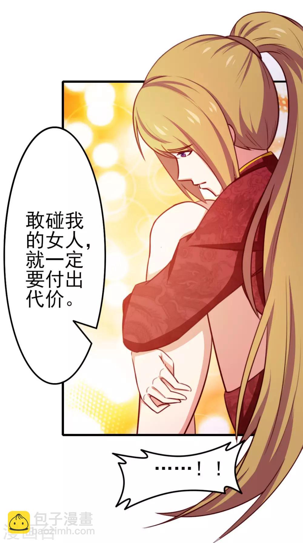 第92话 一定要付出代价14