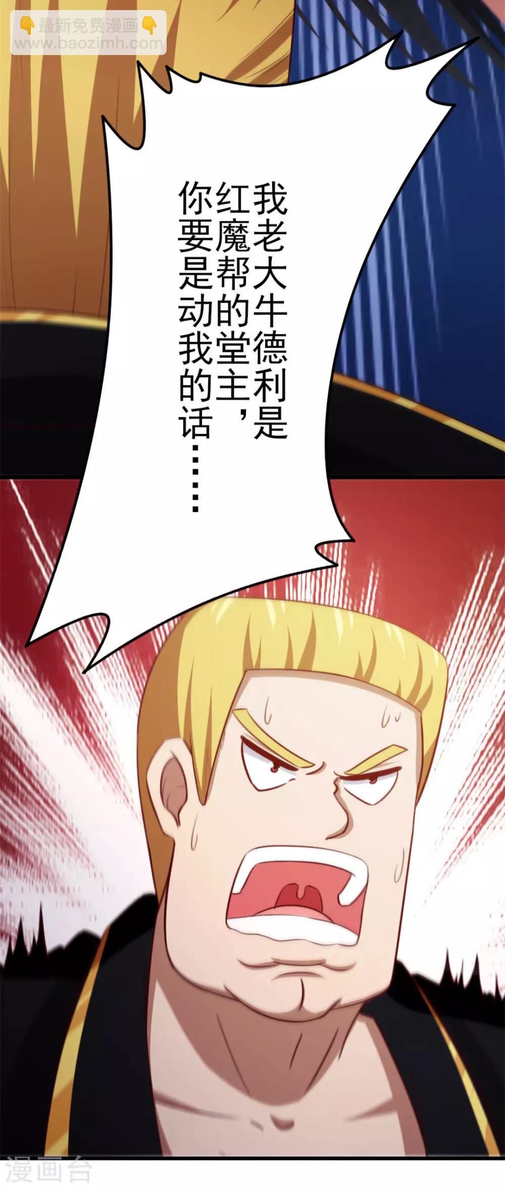 第92话 一定要付出代价16