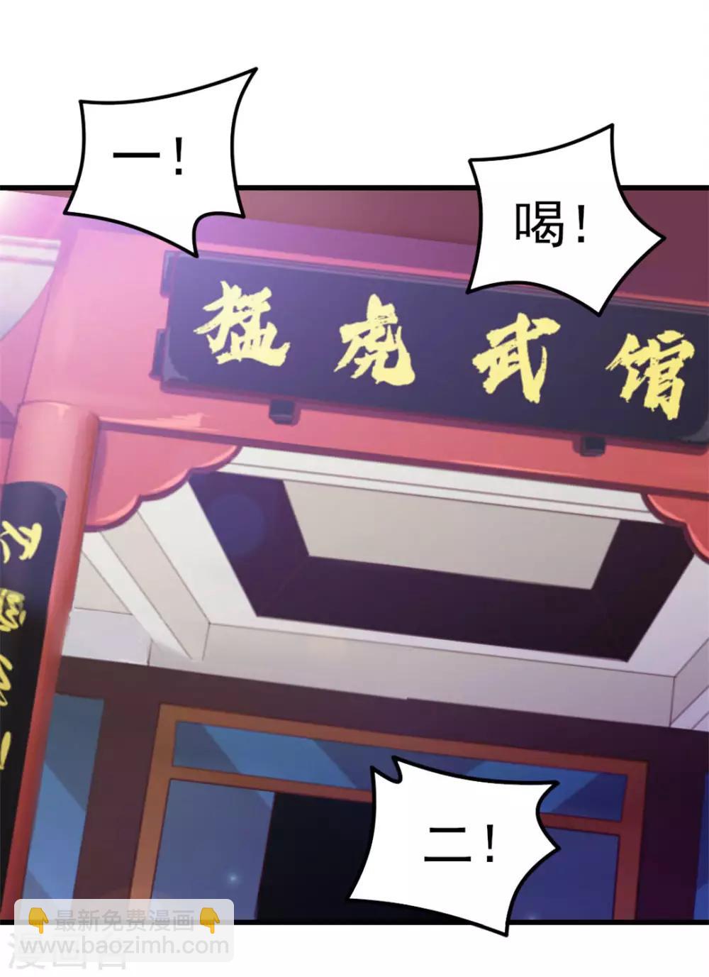 第92话 一定要付出代价18