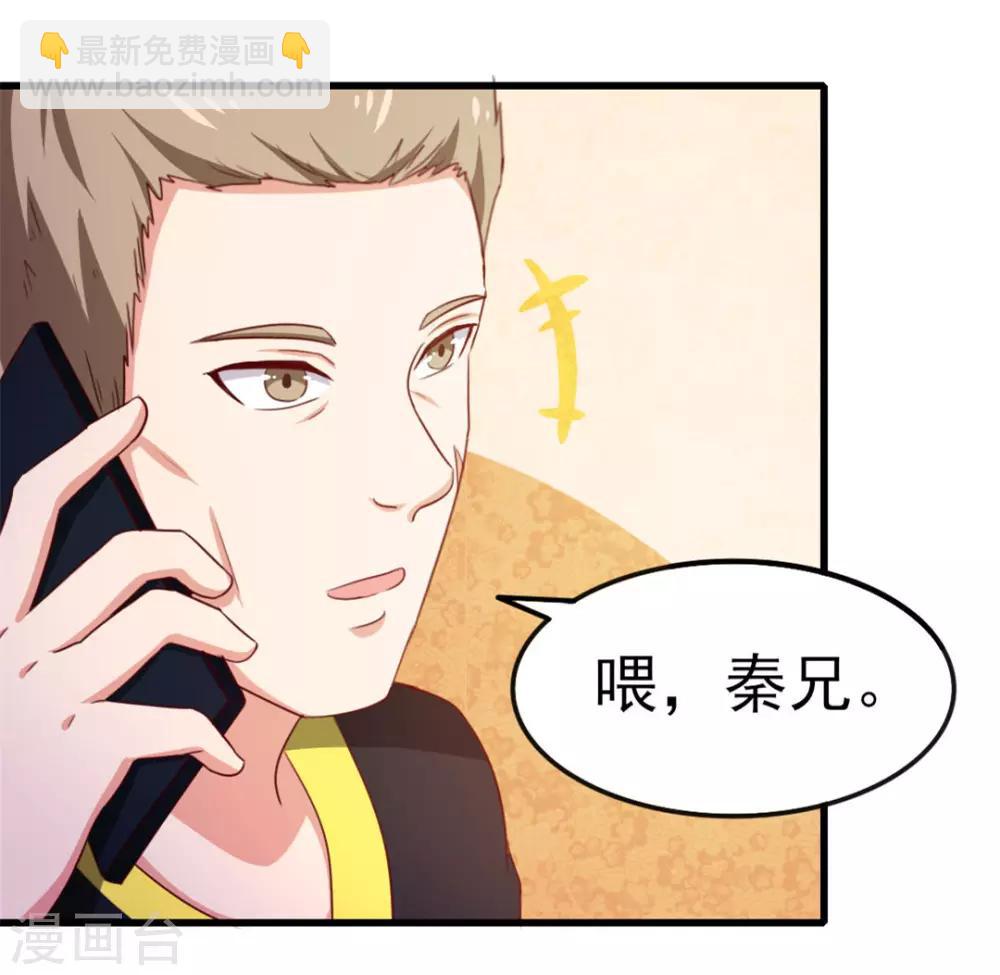 第92话 一定要付出代价21