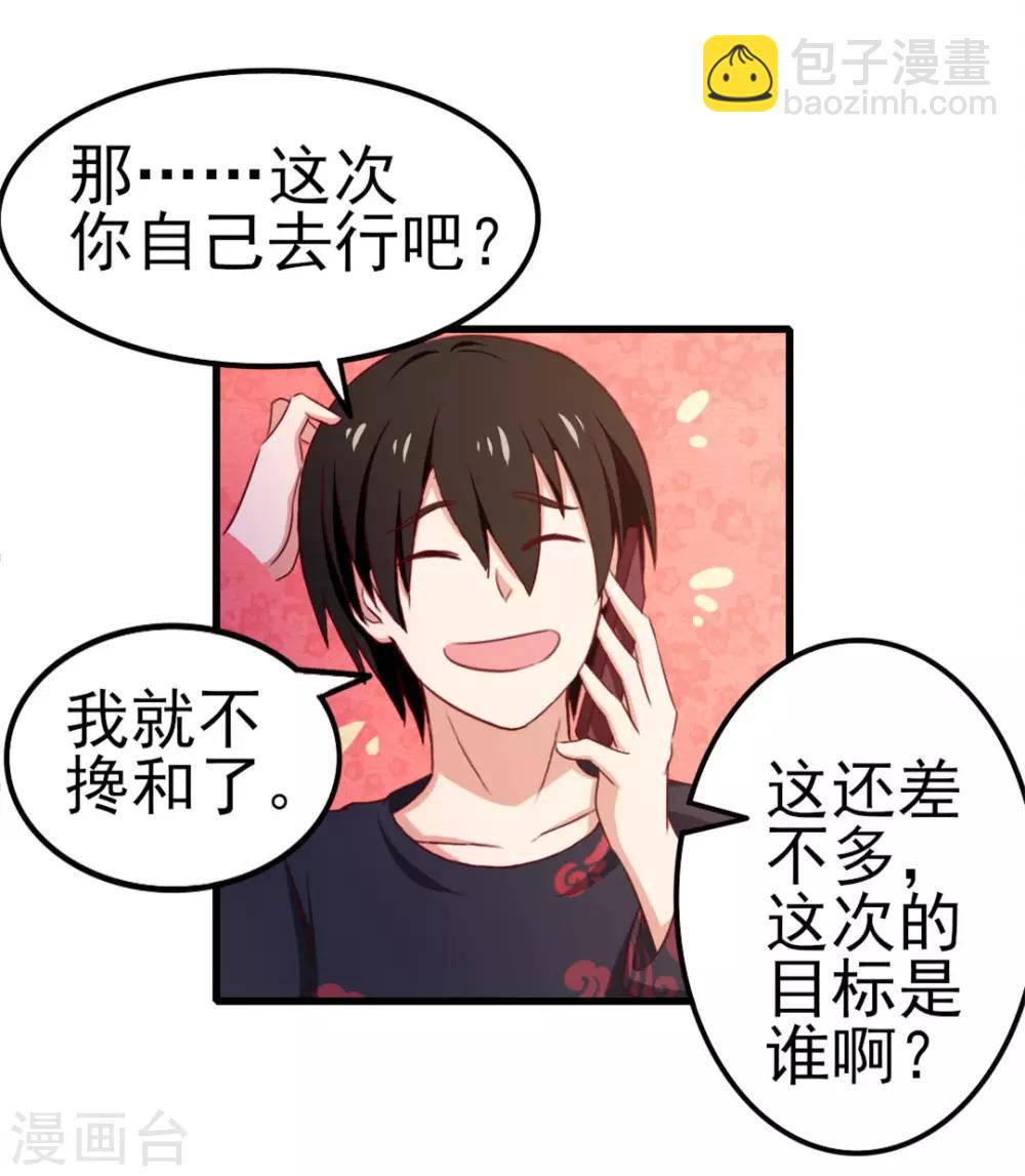 第92话 一定要付出代价23