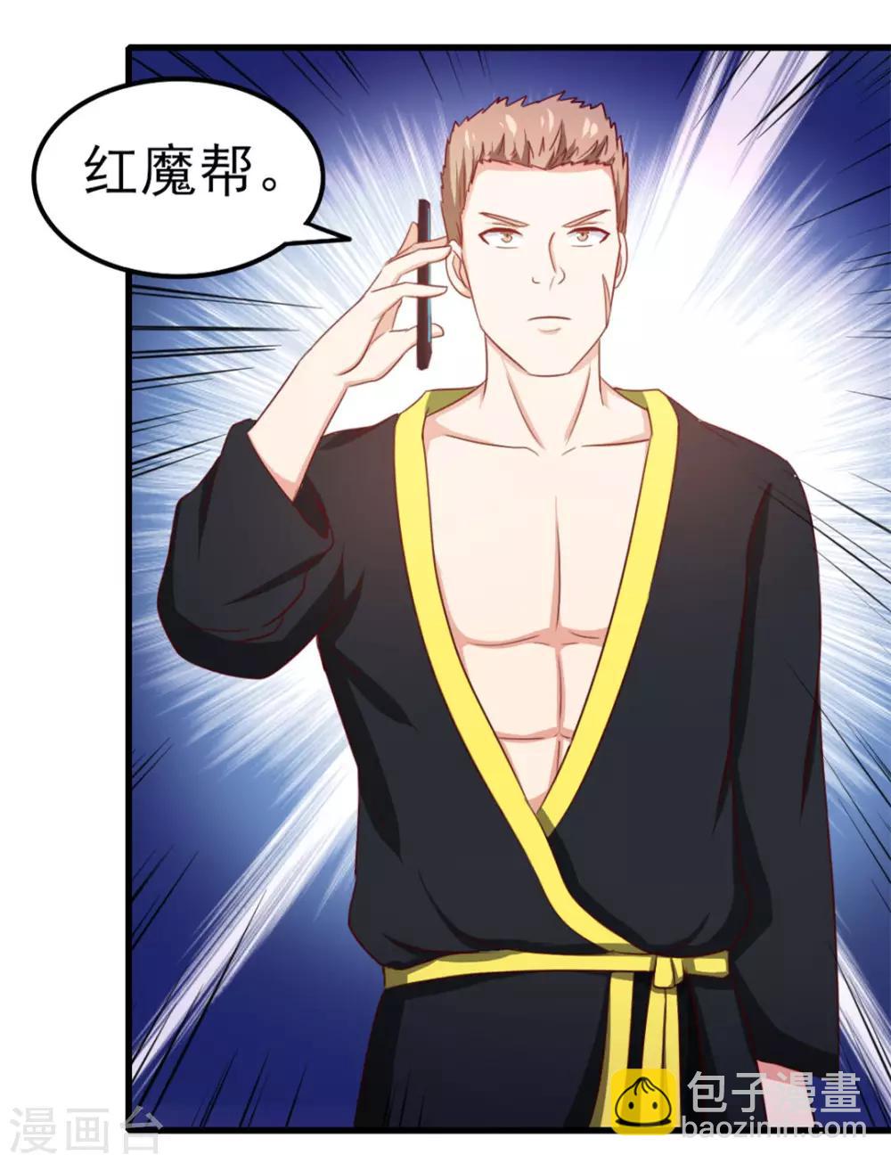第92话 一定要付出代价24
