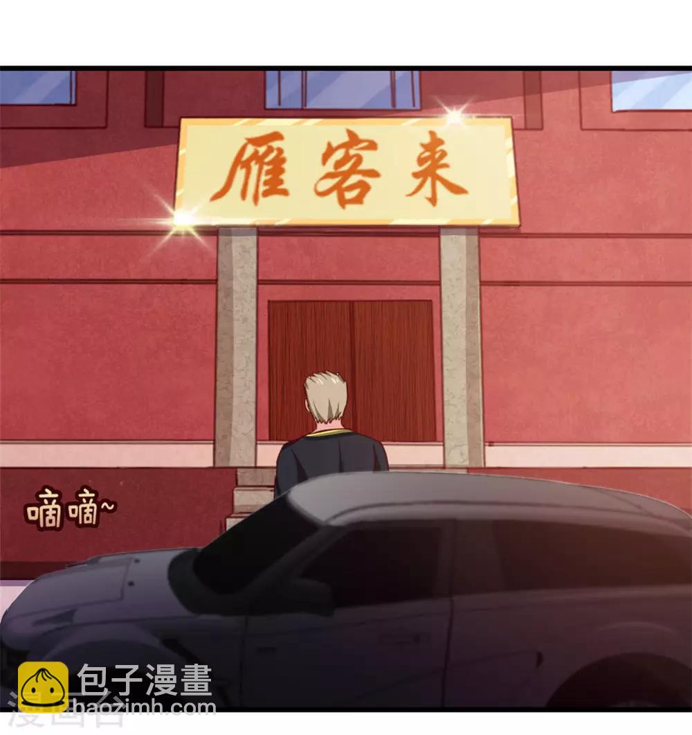 第92话 一定要付出代价26