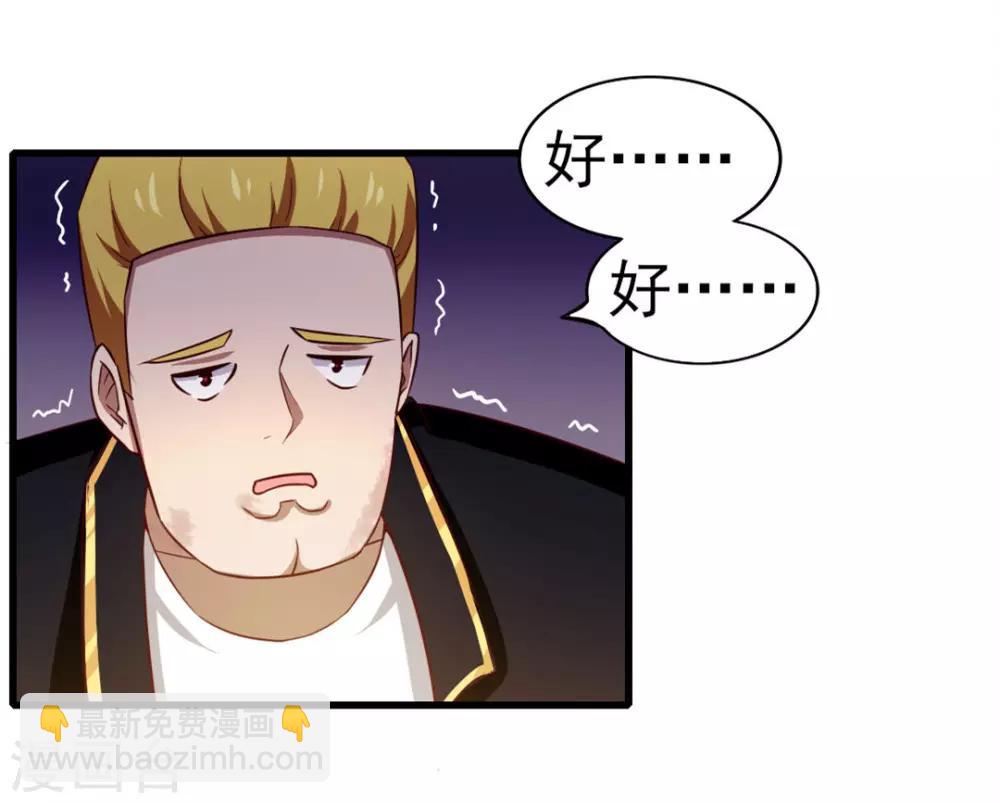 第92话 一定要付出代价3