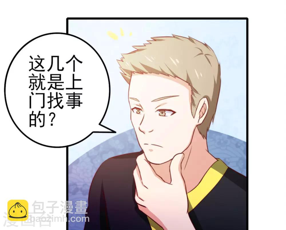第92话 一定要付出代价31