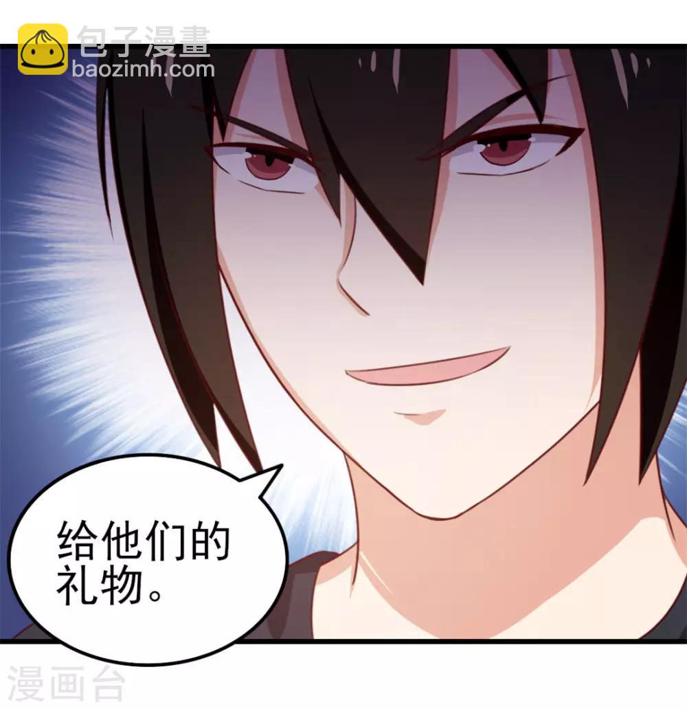 第92话 一定要付出代价33