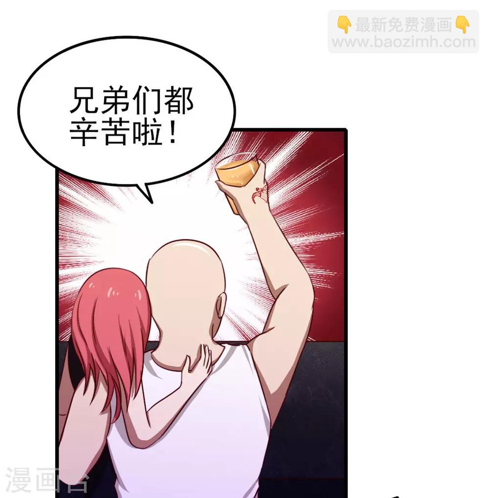第92话 一定要付出代价36