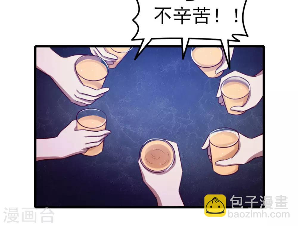 第92话 一定要付出代价37