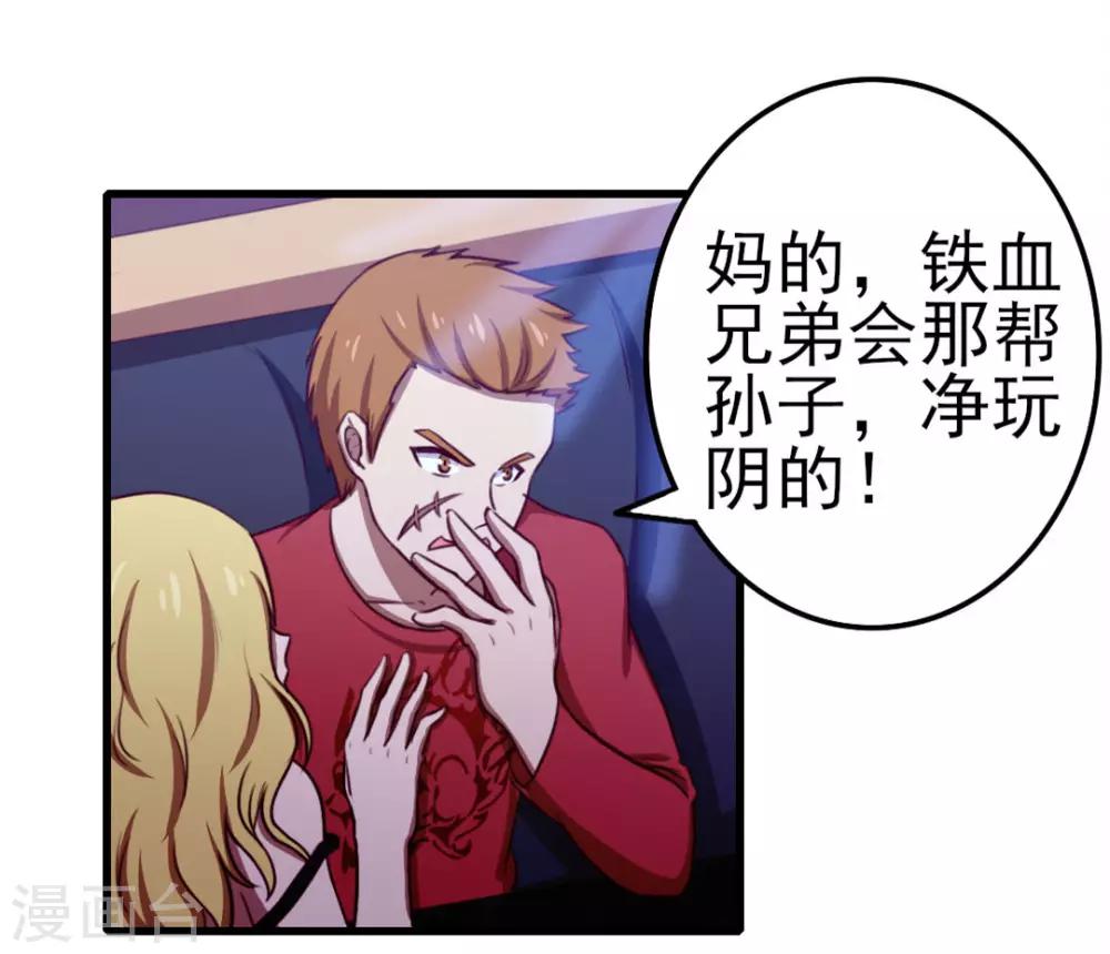 第92话 一定要付出代价40