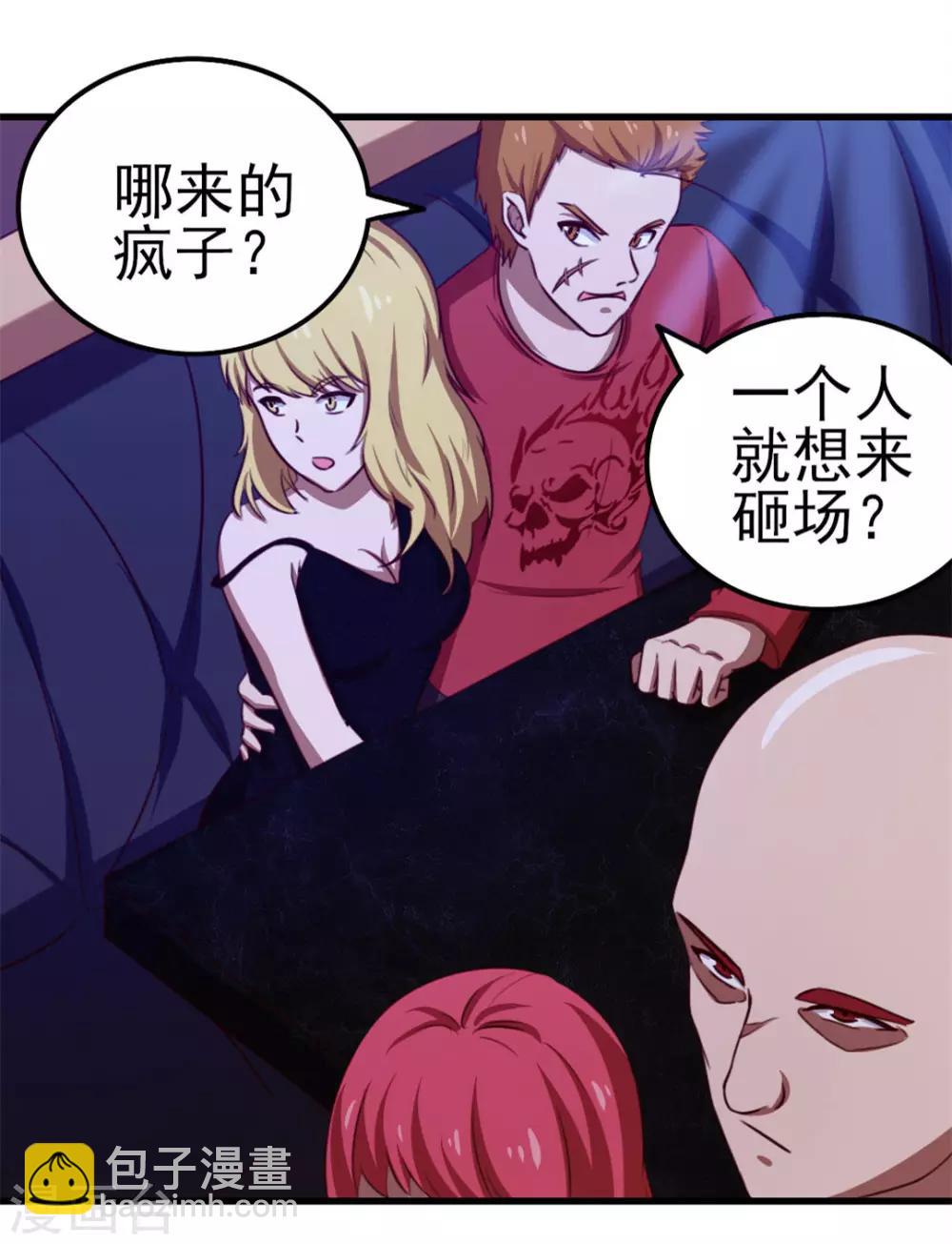 第92话 一定要付出代价42