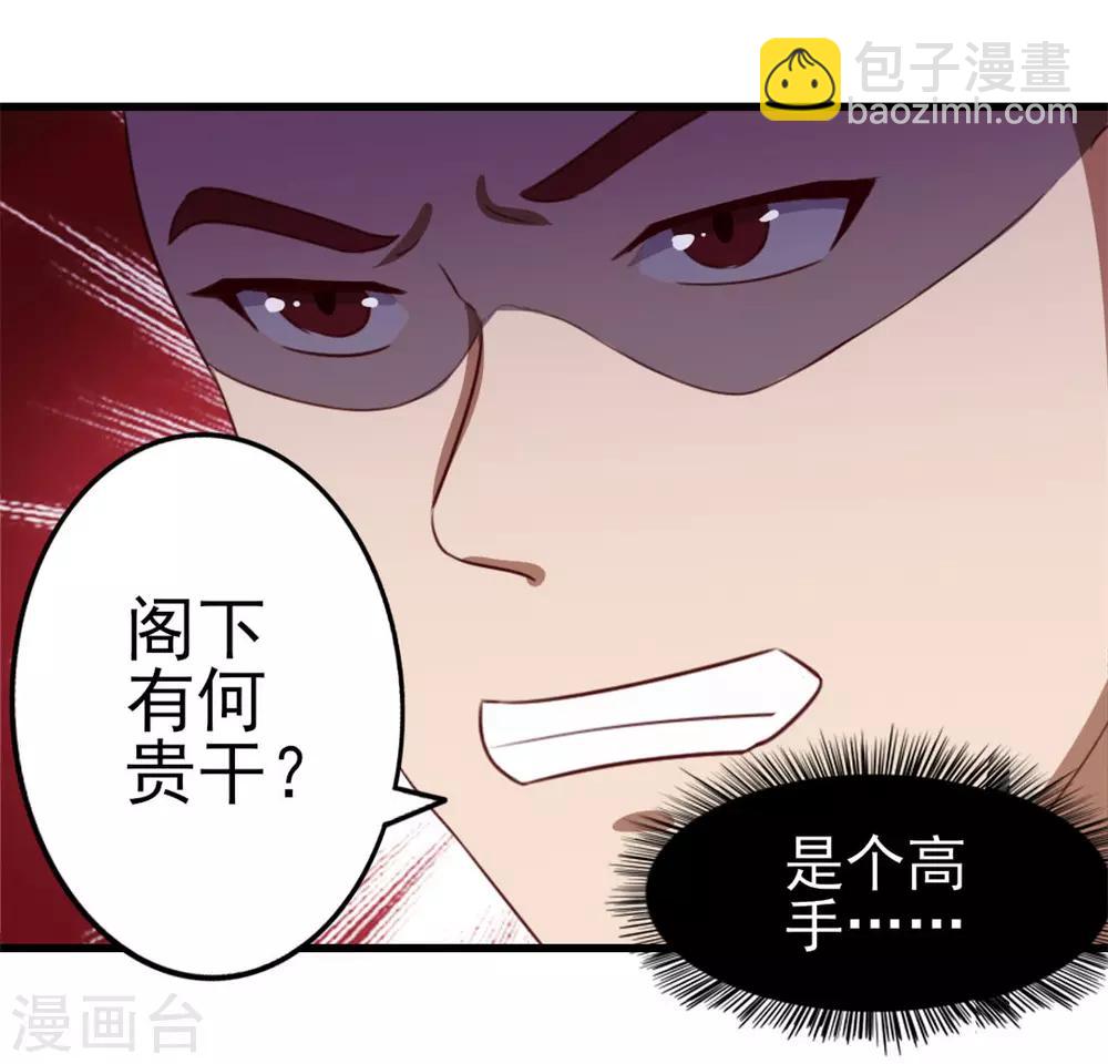 第92话 一定要付出代价43