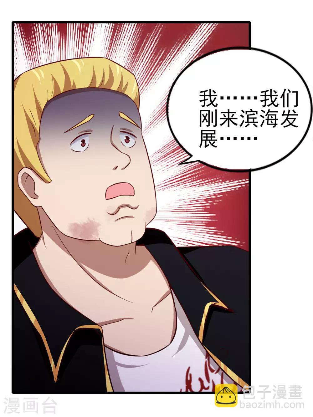 第92话 一定要付出代价5