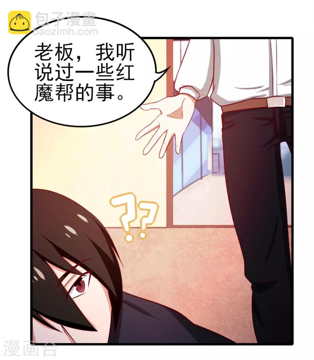 第92话 一定要付出代价6