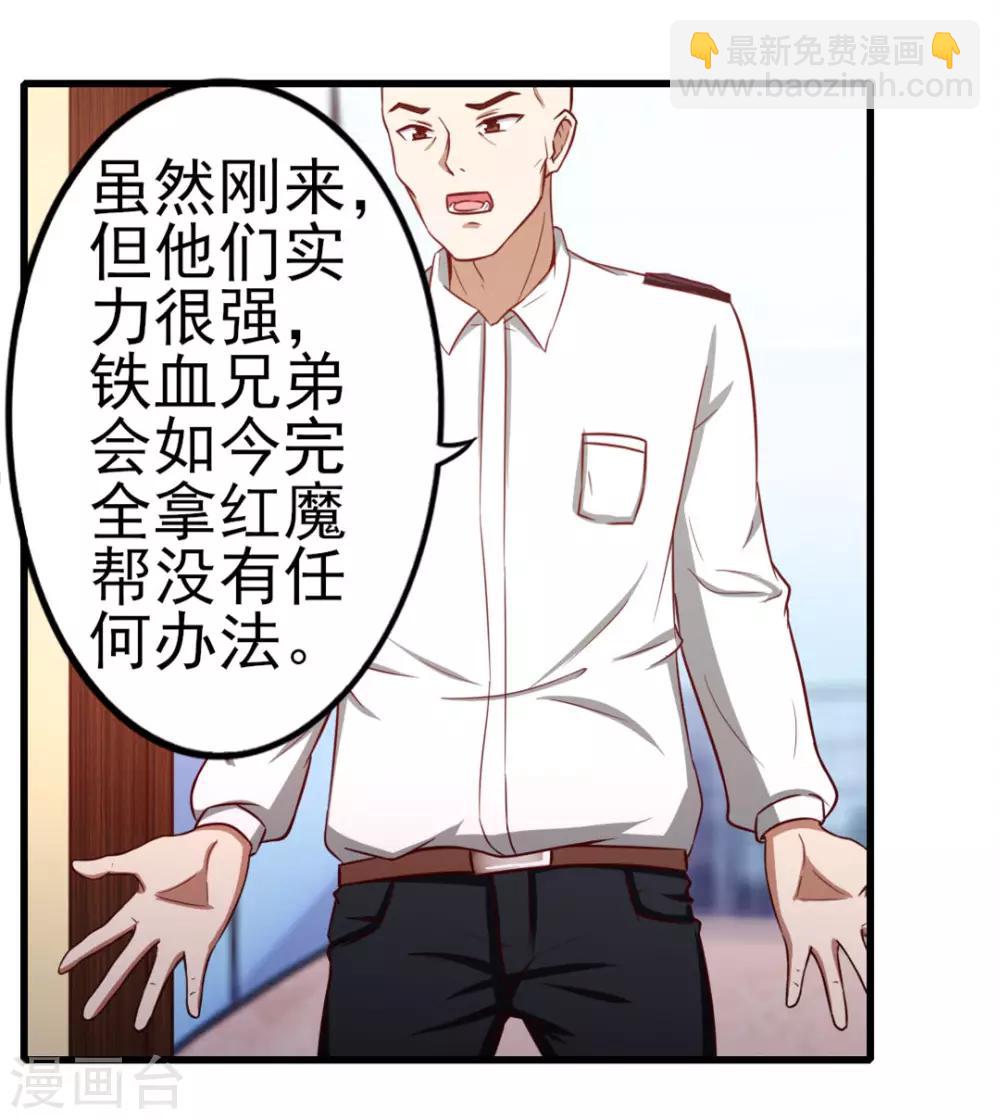 第92话 一定要付出代价7
