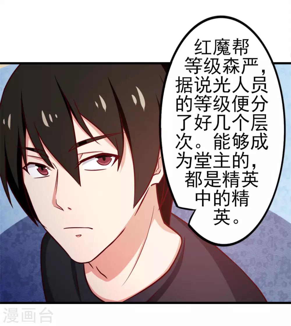 第92话 一定要付出代价8