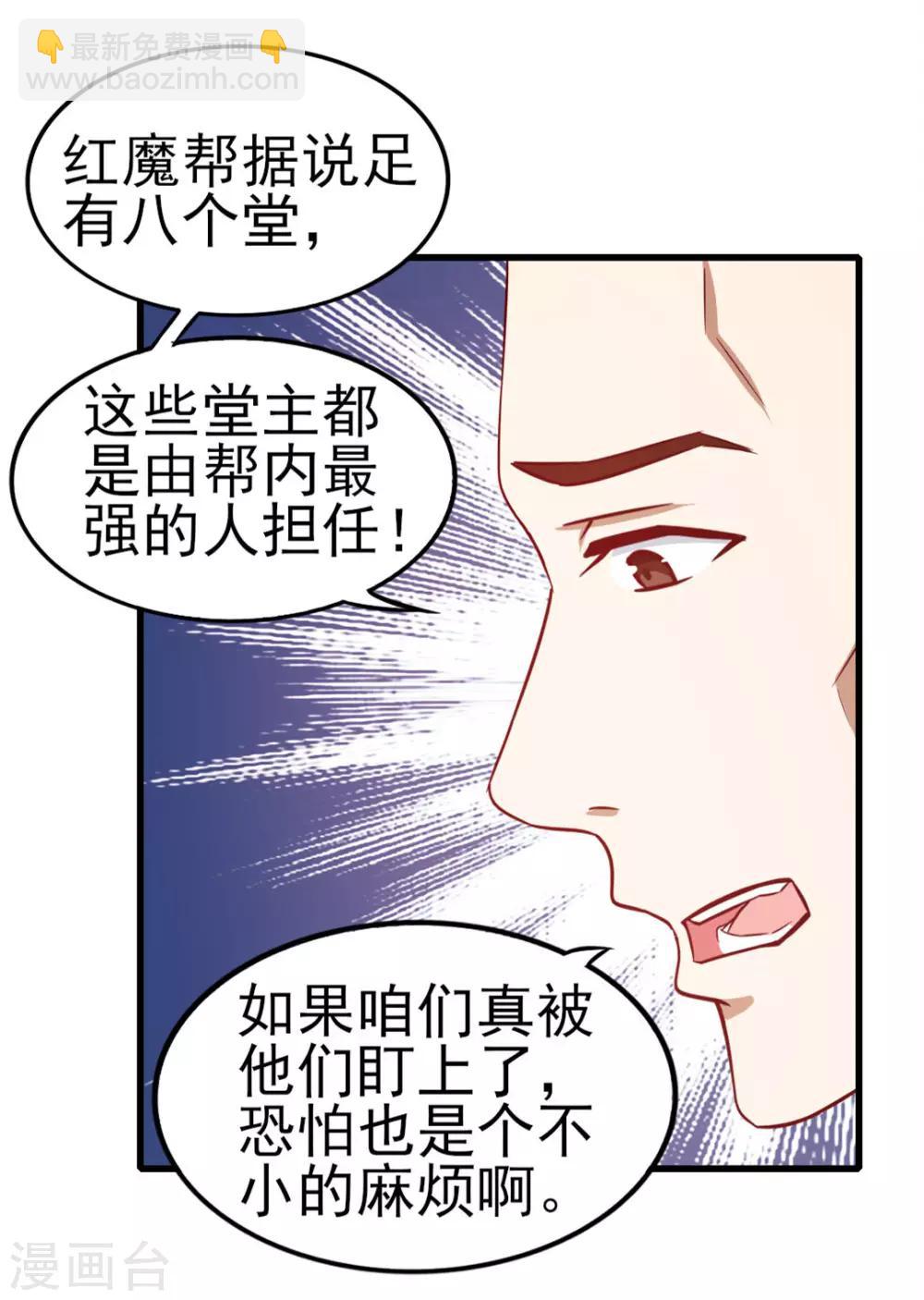 第92话 一定要付出代价9