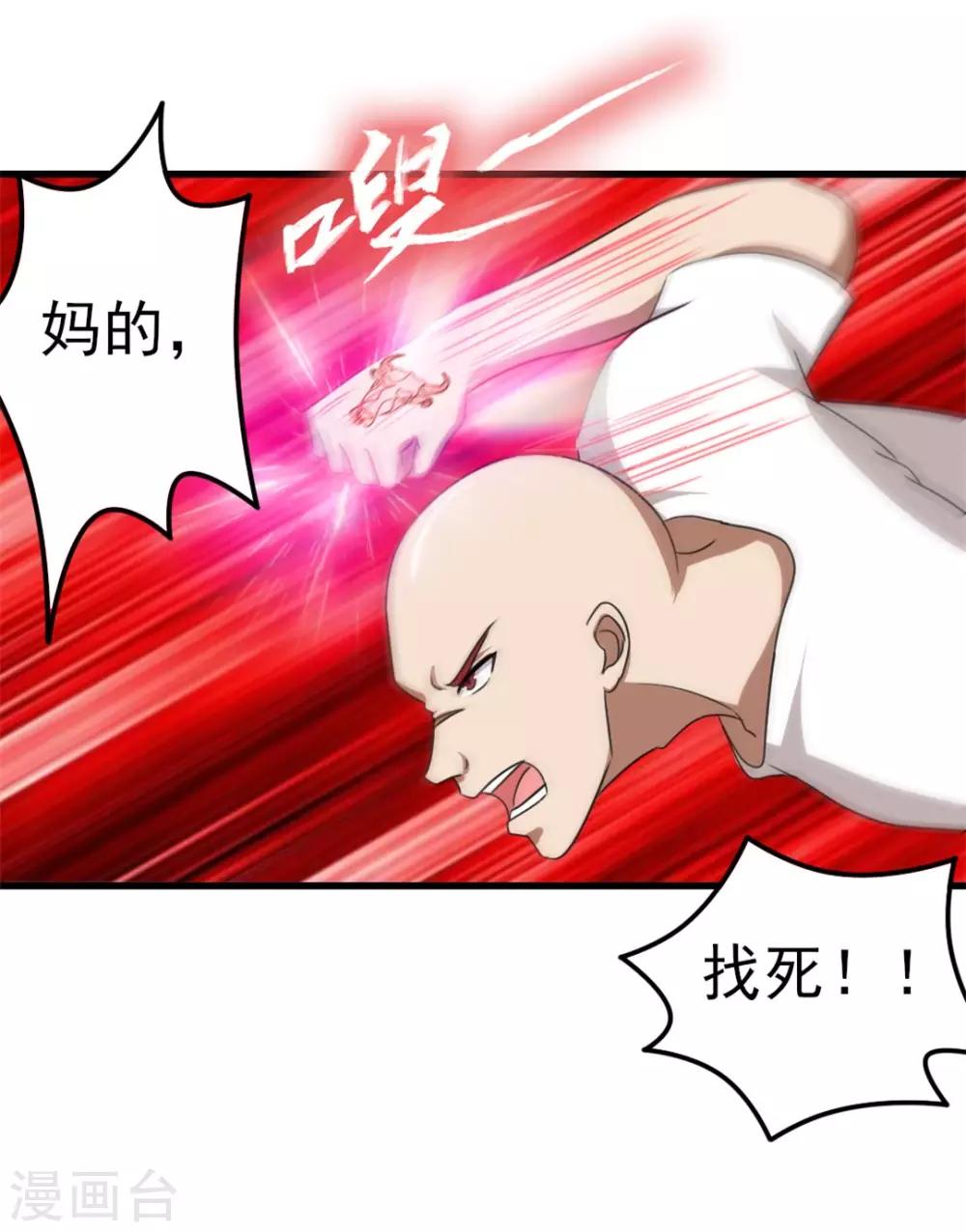 第93话 叫你们老大出来10