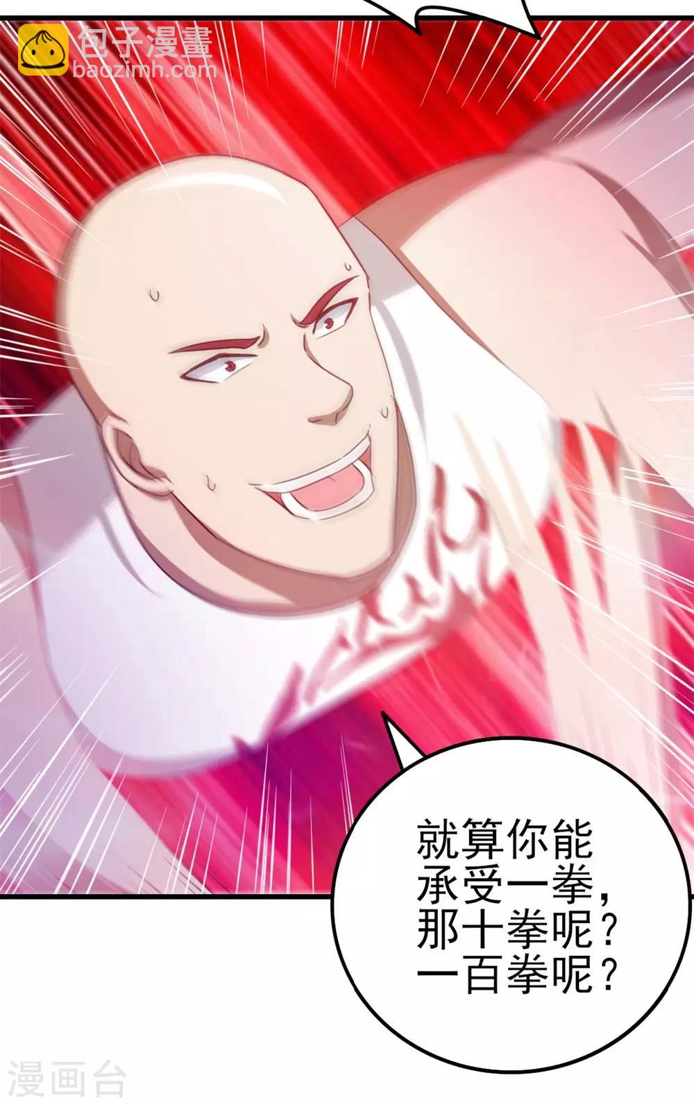 第93话 叫你们老大出来17
