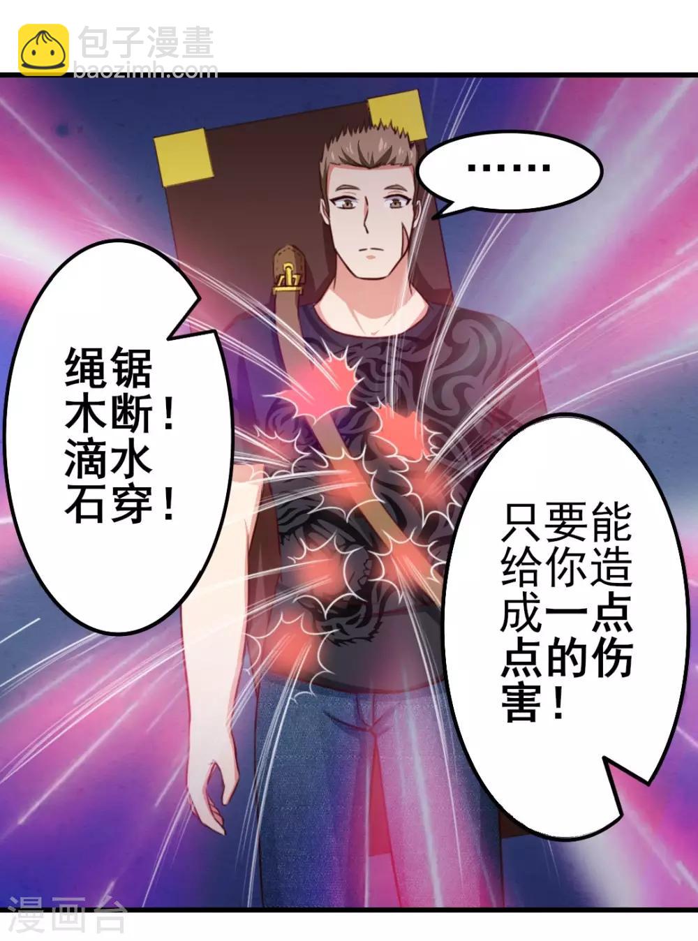 第93话 叫你们老大出来18