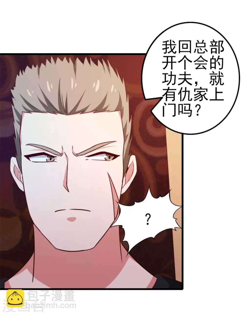 第93话 叫你们老大出来25